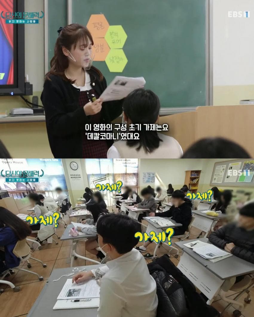 요즘 심각하다는 사람들 문해력 수준 (7)