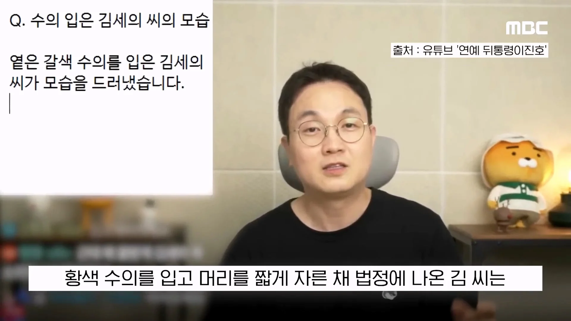 MBC뉴스)_20260815_225816.982.jpg