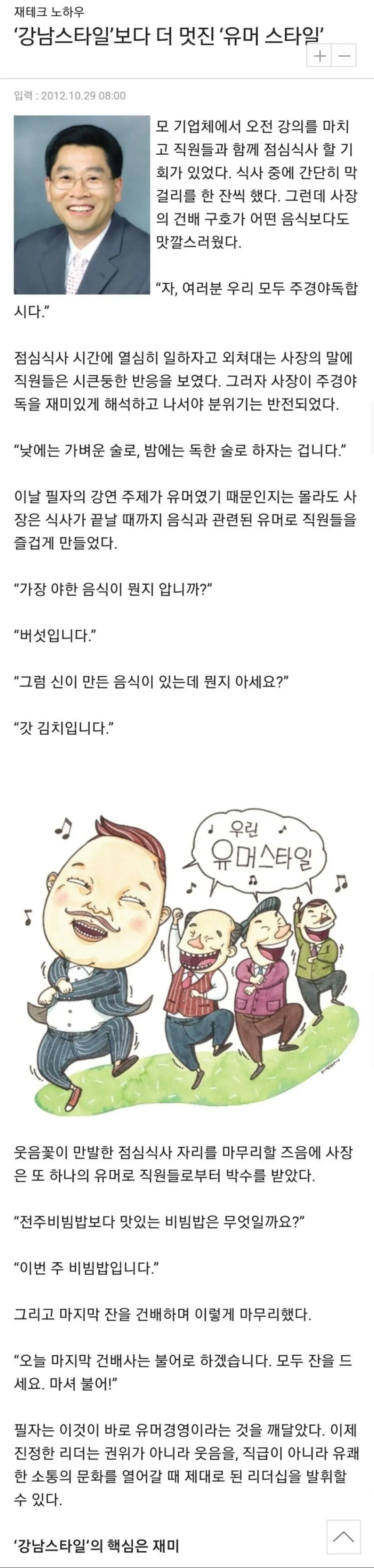 14년 전 직장생활 난이도 체험해보기