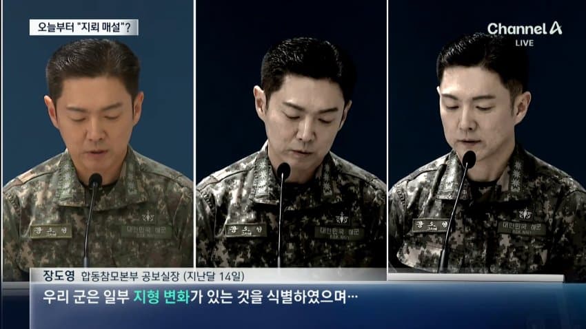 채널a) 사고냐, 북 도발이냐..합참은 "명백한 도발" (15)