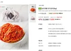 남도명품 포기김치 3kg