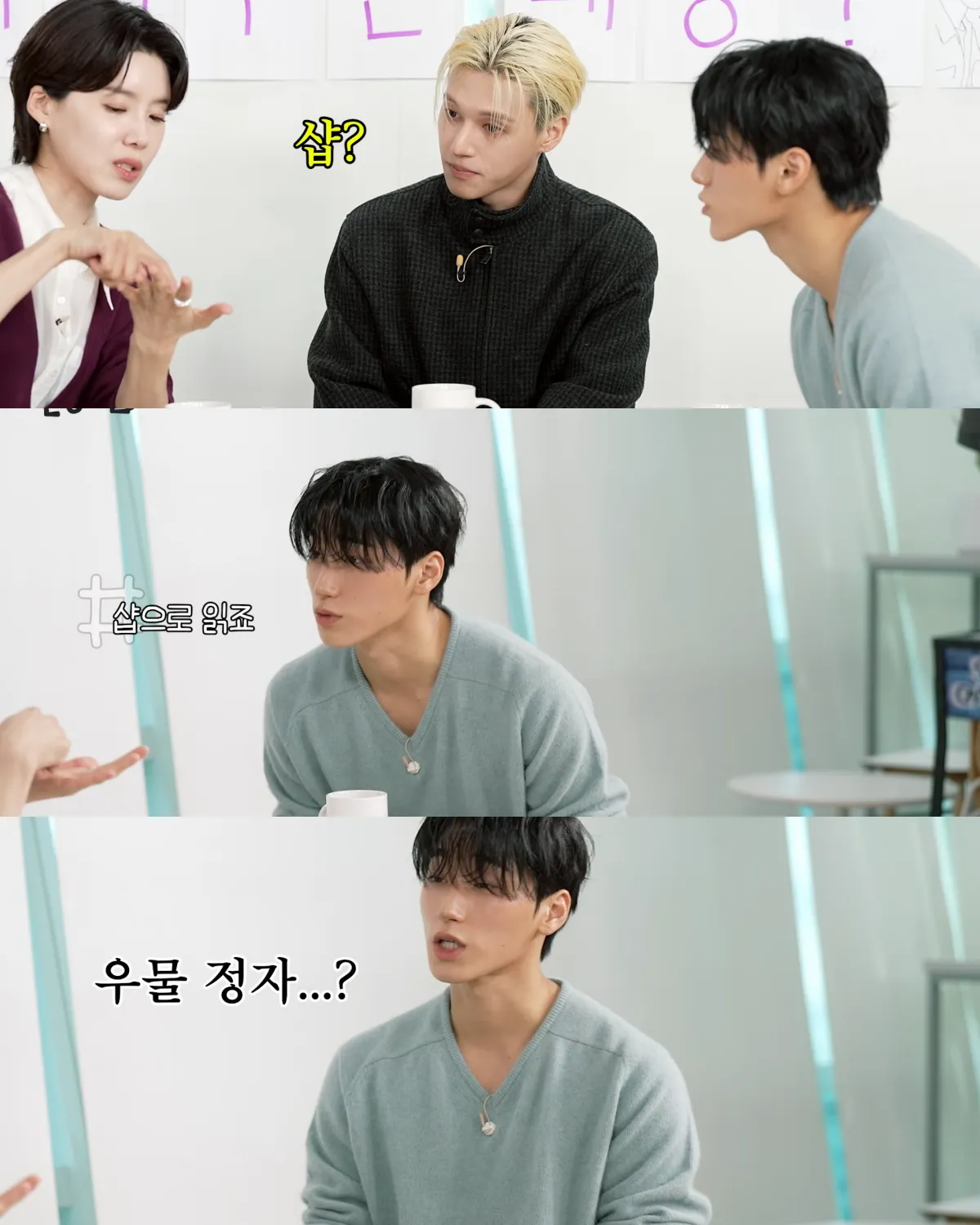 MZ들 언어에 승질난 아이돌 (2)