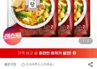 신세계푸드 올반 정통 삼선 해물 누룽지탕 500g x 3팩
