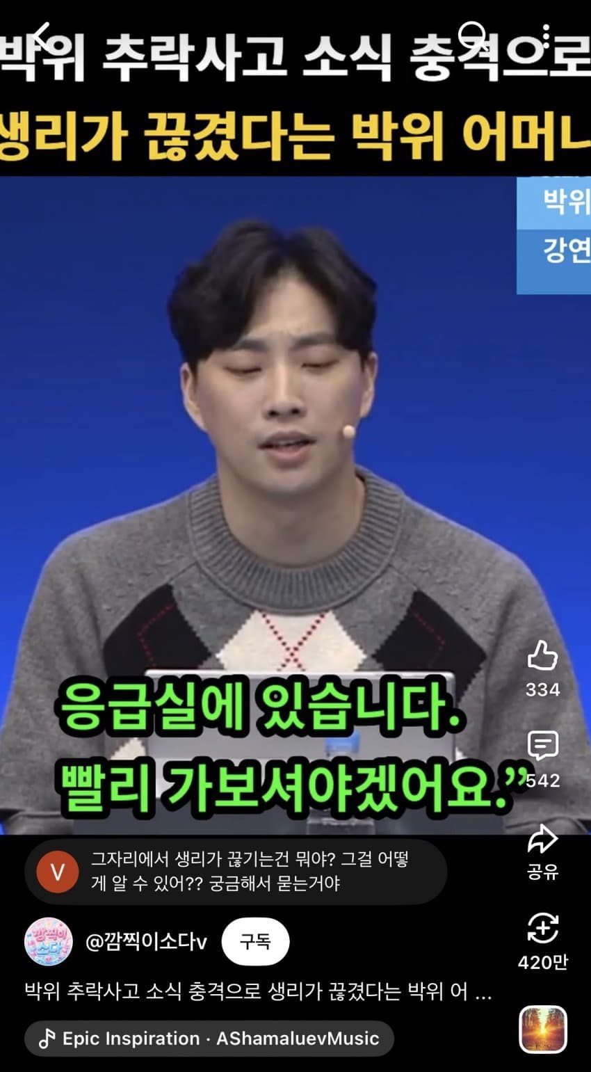추락사고 당하면 안되는 이유 (5)