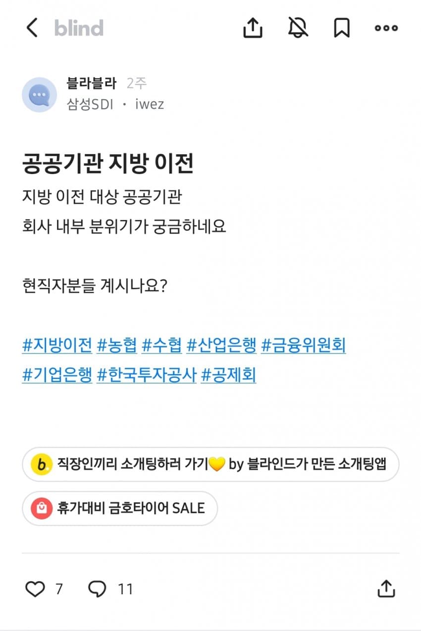 KTX서 시간 다 버린다…지방 이전에 뿔난 금융맨들 (8)