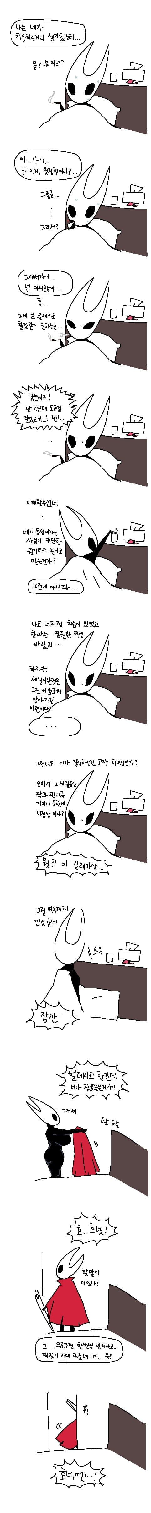 싱글벙글 실크송 의외의 논란... (4)