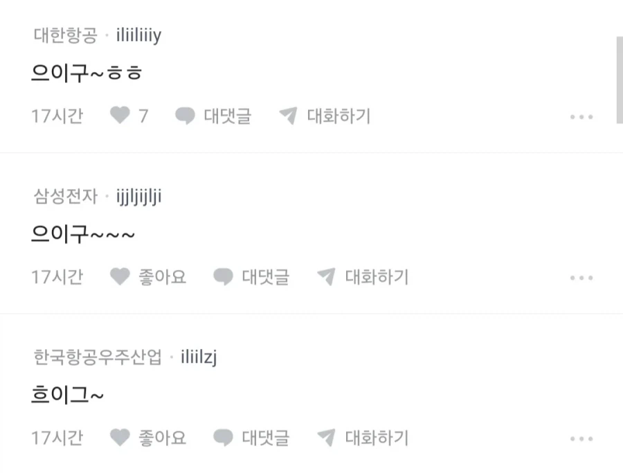 팍식는다는 남자 말투 (2)
