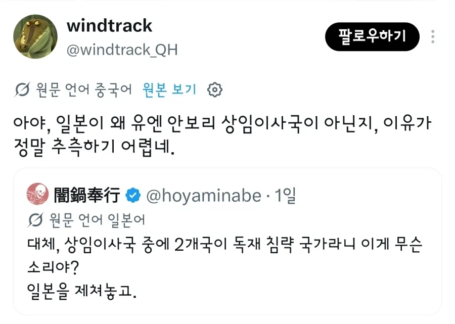 "유엔 상임이사국 중에 2개 국가가 독재침략국이란게 말이 되냐" (2)
