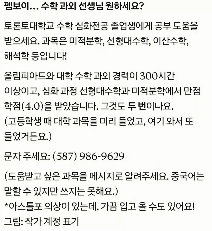 명문대생의 타락... (2)