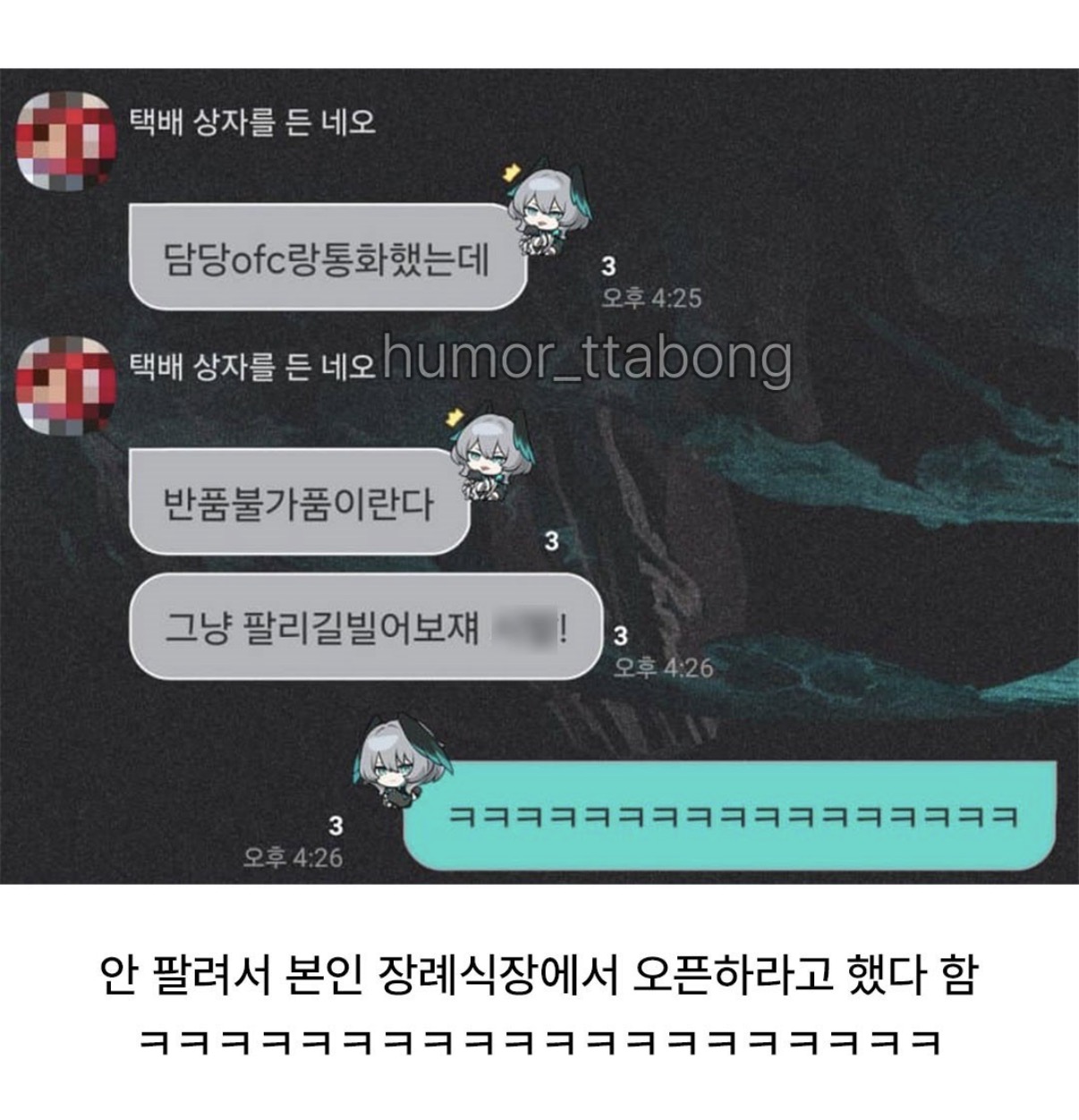 와인 발주를 잘못한 GS점주 친구 (6)
