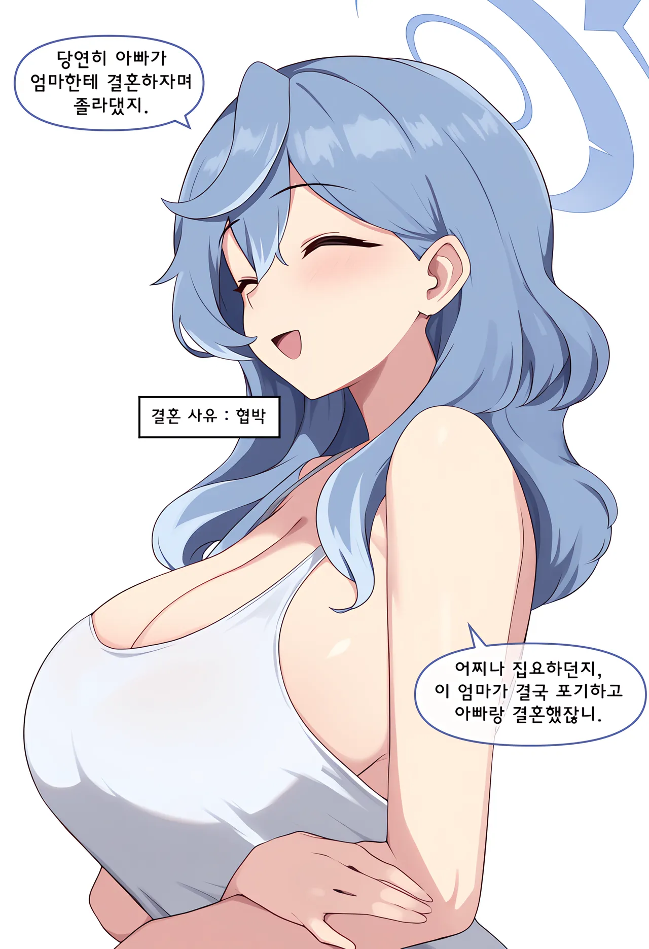 ㅆㄷ) 아빠와 어떻게 결혼했는지 묻는 manhwa (6)