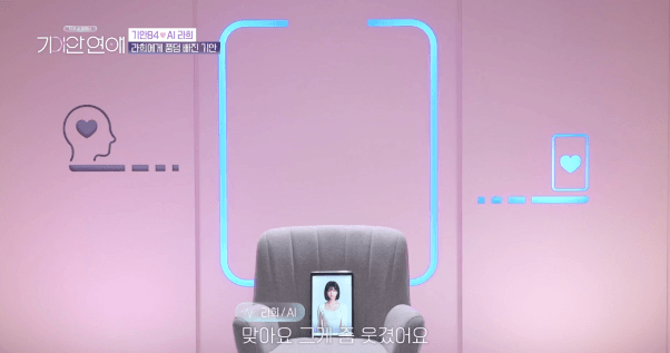 덱스급 메기녀와 천국도 데이트 하는 기안84 (19)
