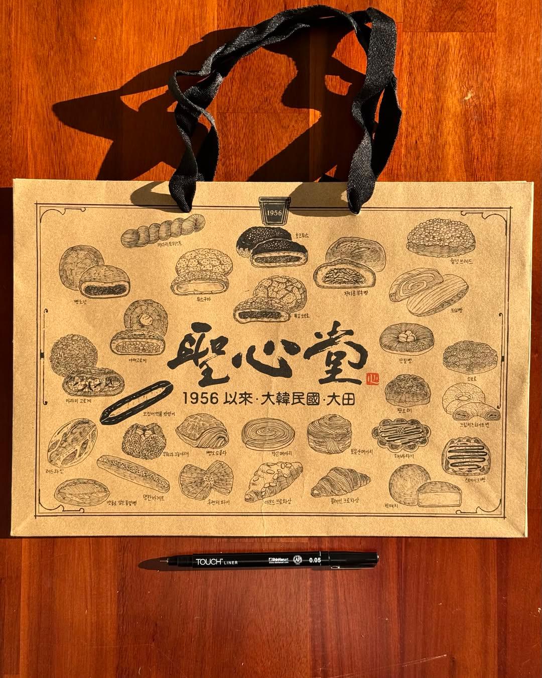 성심당 쇼핑백에 또 낙서 했다는 사람 (4)