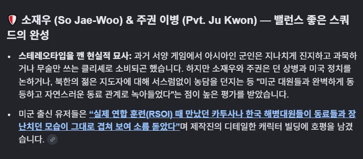 모던워페어4 한국인 캐릭터들 서양 반응도 좋나보네 (2)