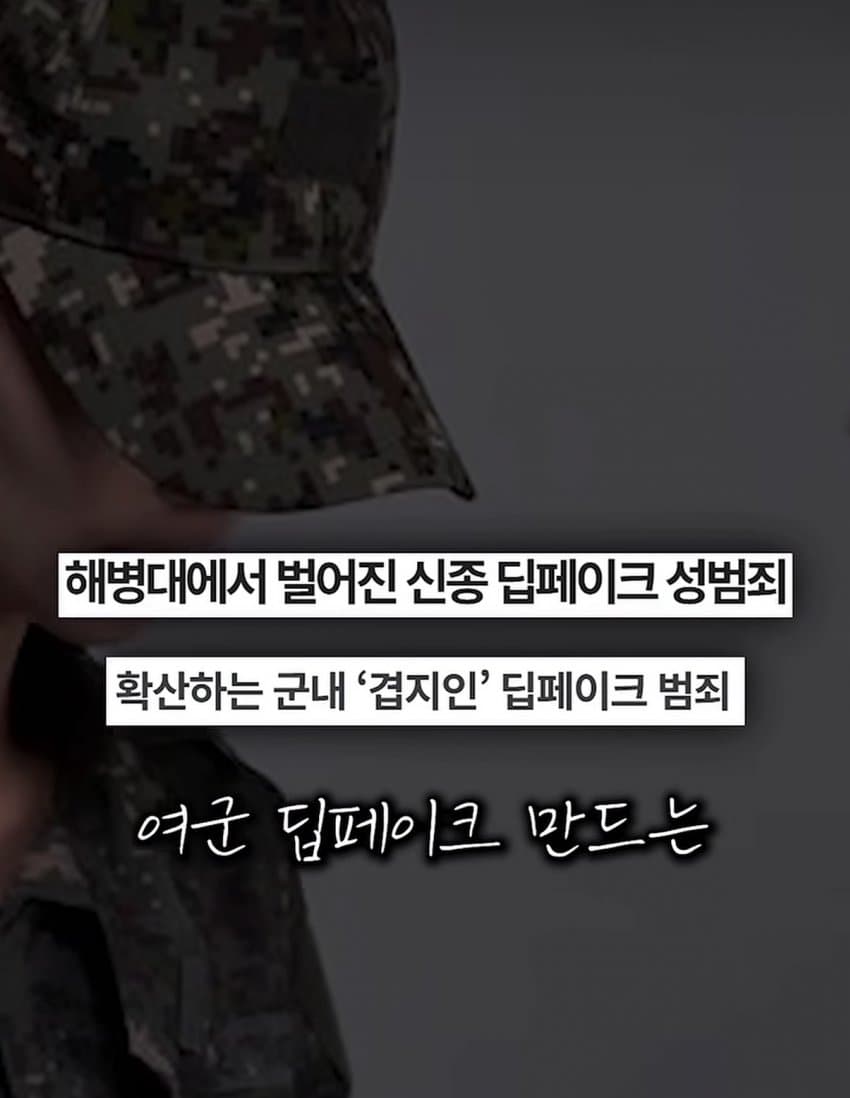 여성징병제 외치는 도태남에게 일침하는 만기전역자 (17)