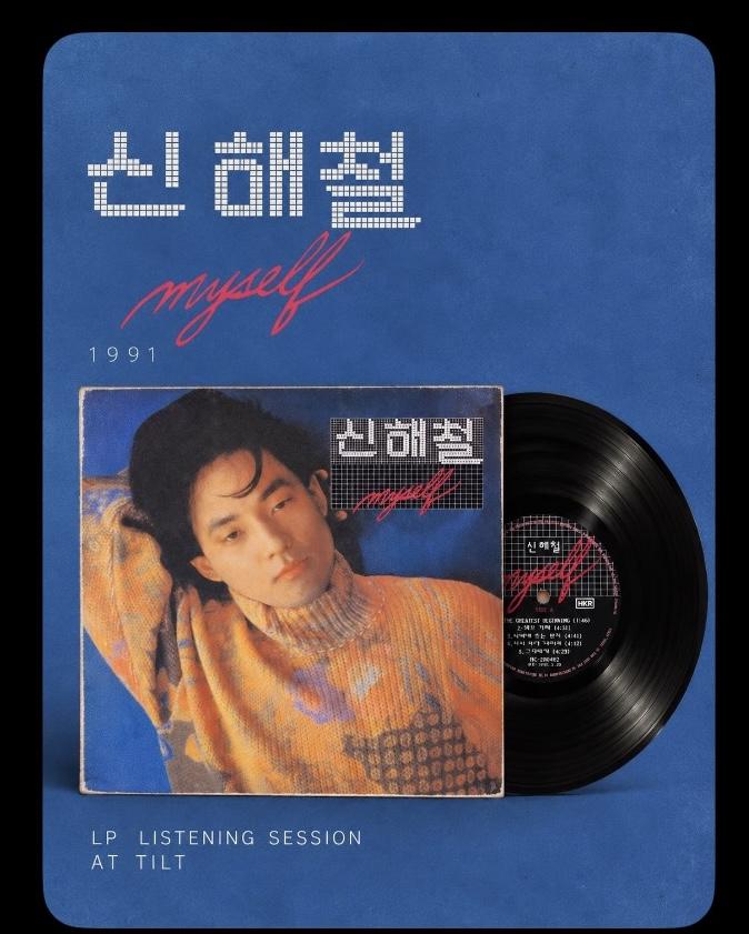 혹시 신해철 형님 팬 분들 아직 있으시죠..? (3)