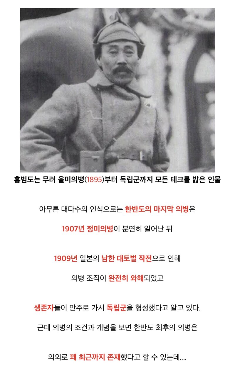 어찌보면 한국 최후의 의병 (2)