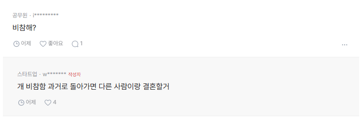 남편이 성욕이 없어서 비참한 여자 (2)