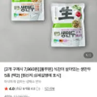 풀무원 식감이 살아있는 생만두 5종 (택2)