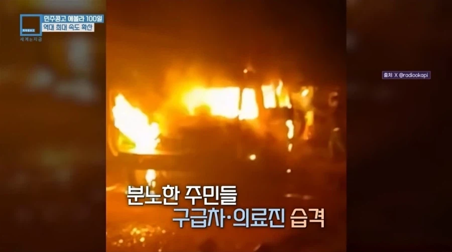 에볼라 유행중인 콩고 (8)