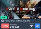 바하 리메이크 트릴로지 및 캡콤 게임들 할인중