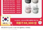 에디파이어 comfo c 오픈 이어 블루투스 이어버드