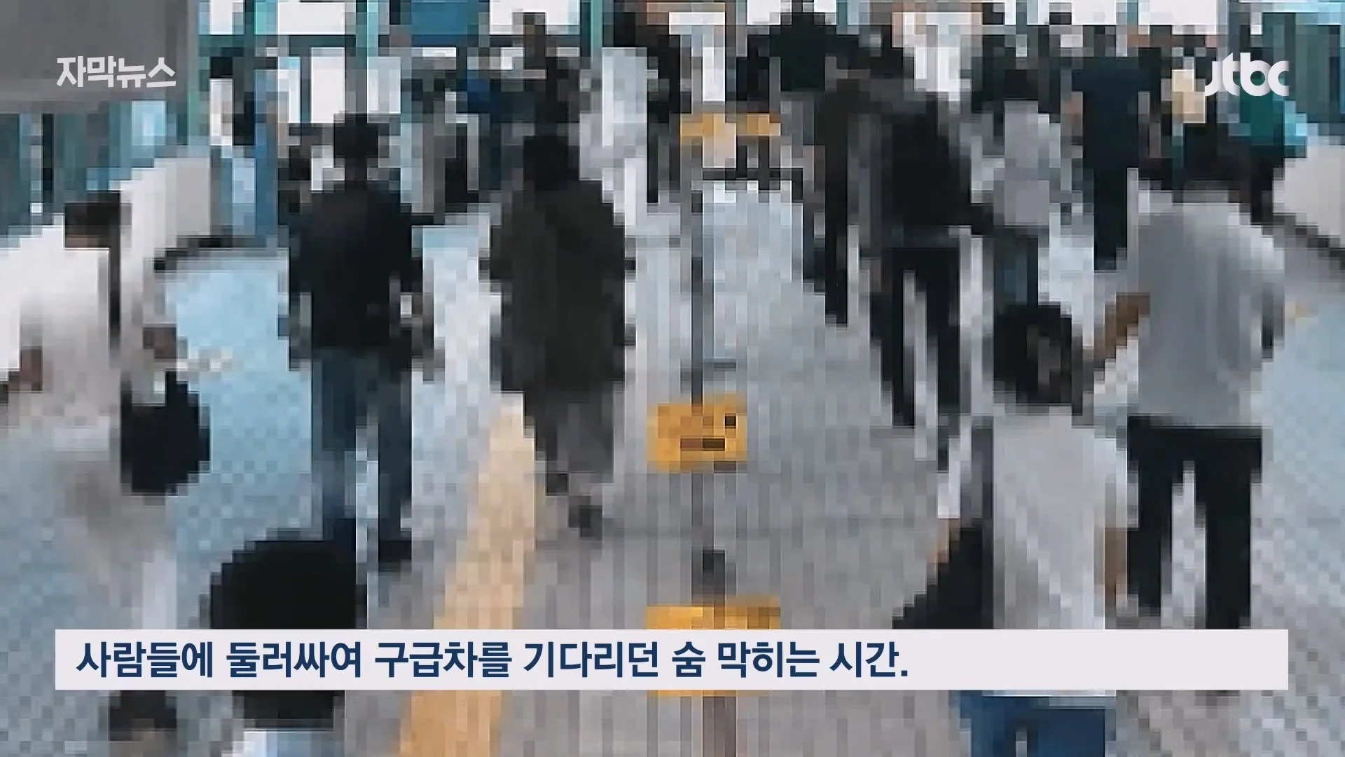 옥수역 통로에서 쓰러진여성 '일촉즉발'..홀연히 나타나 도와주고 사라진 시민들 (9)