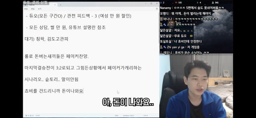 도란 진영준 고소 사유.. (6)