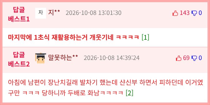 유부남 필수 무빙