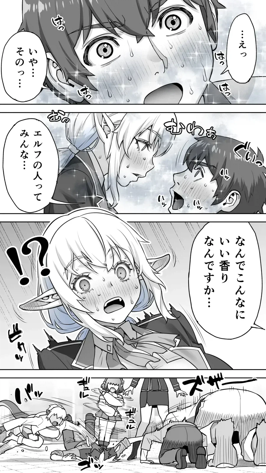 182년만에 사랑을 하는 엘프.manga (17)