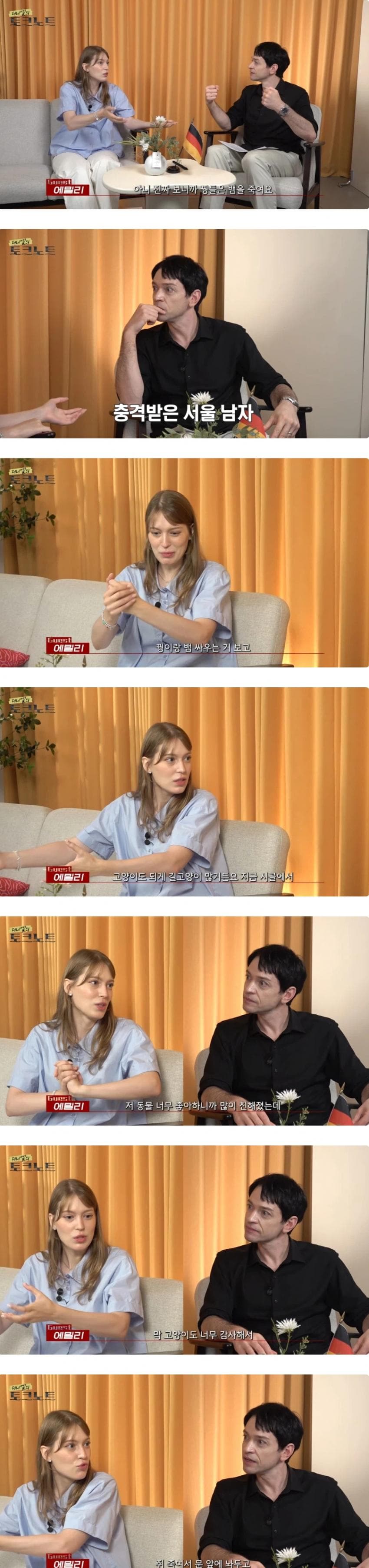 어느 독일인이 한국시골에서 생활하는 이유 (3)