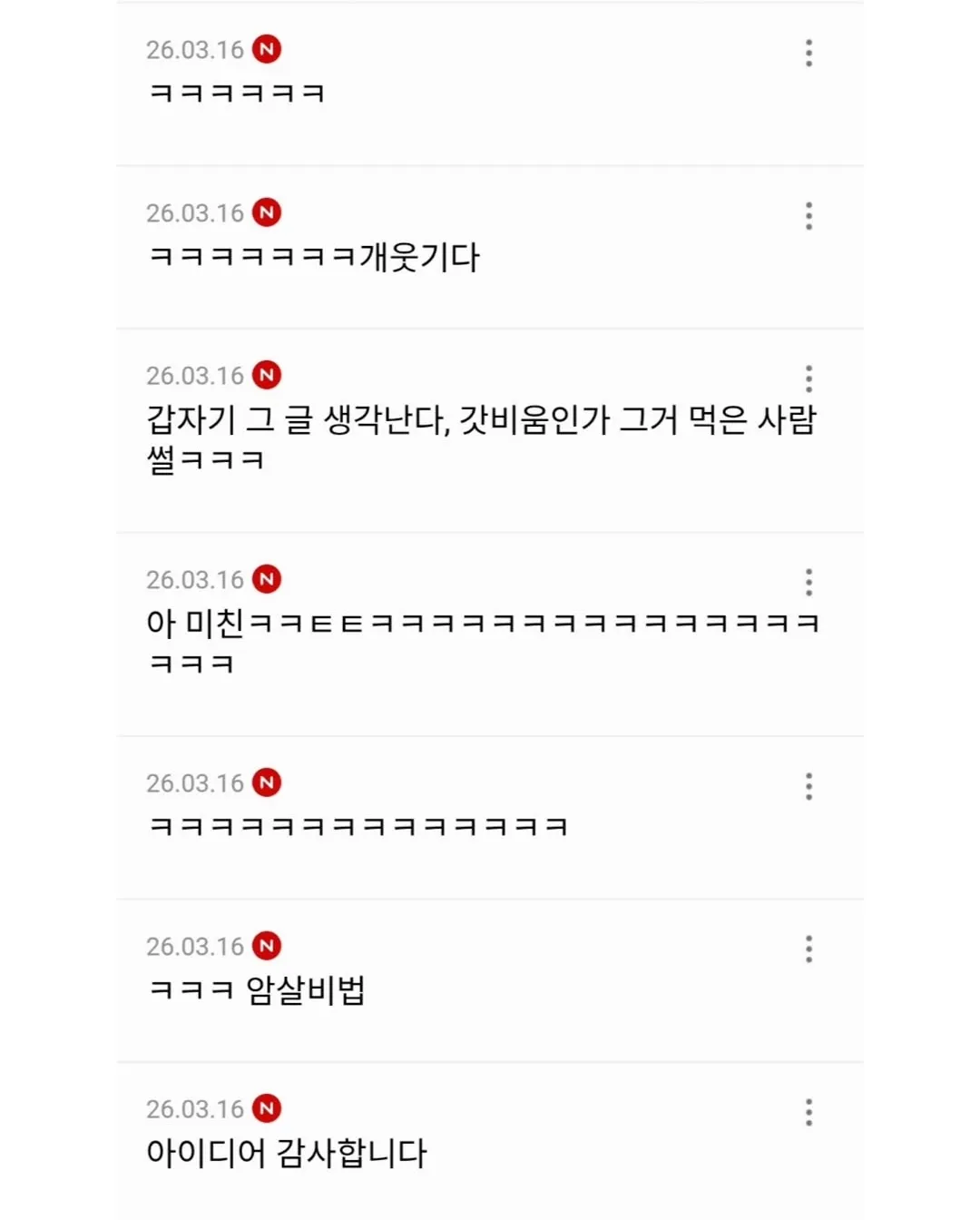 회사에 독을 풀어버린 신입.jpg