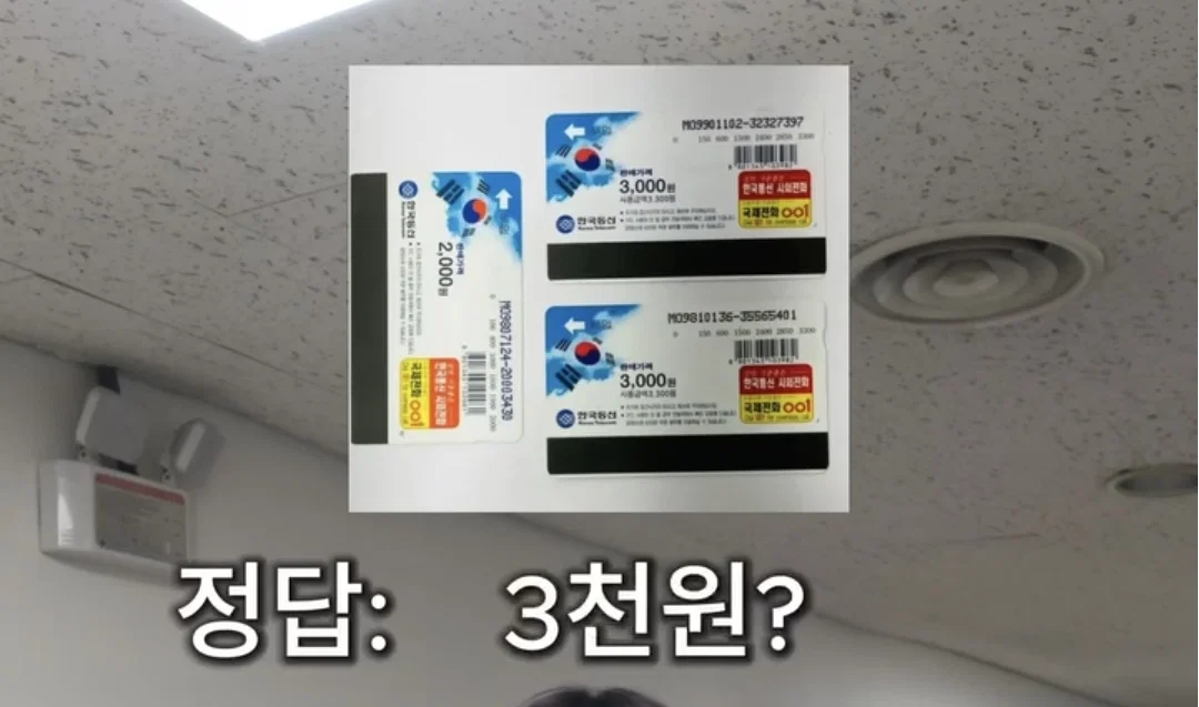 요즘 청소년들이 모른다는 물건.jpg (수정) 스퀘어 무묭이들도 잘 모른다고 함 (5)