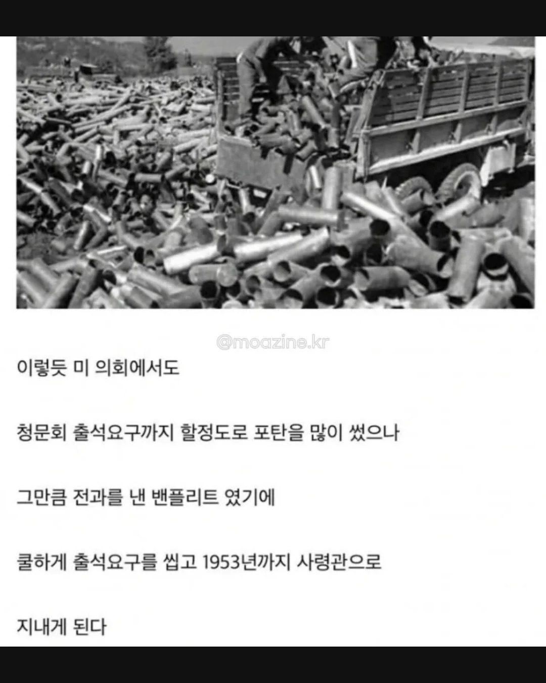 6.25 당시 중공군 인해전술 대응법 (18)