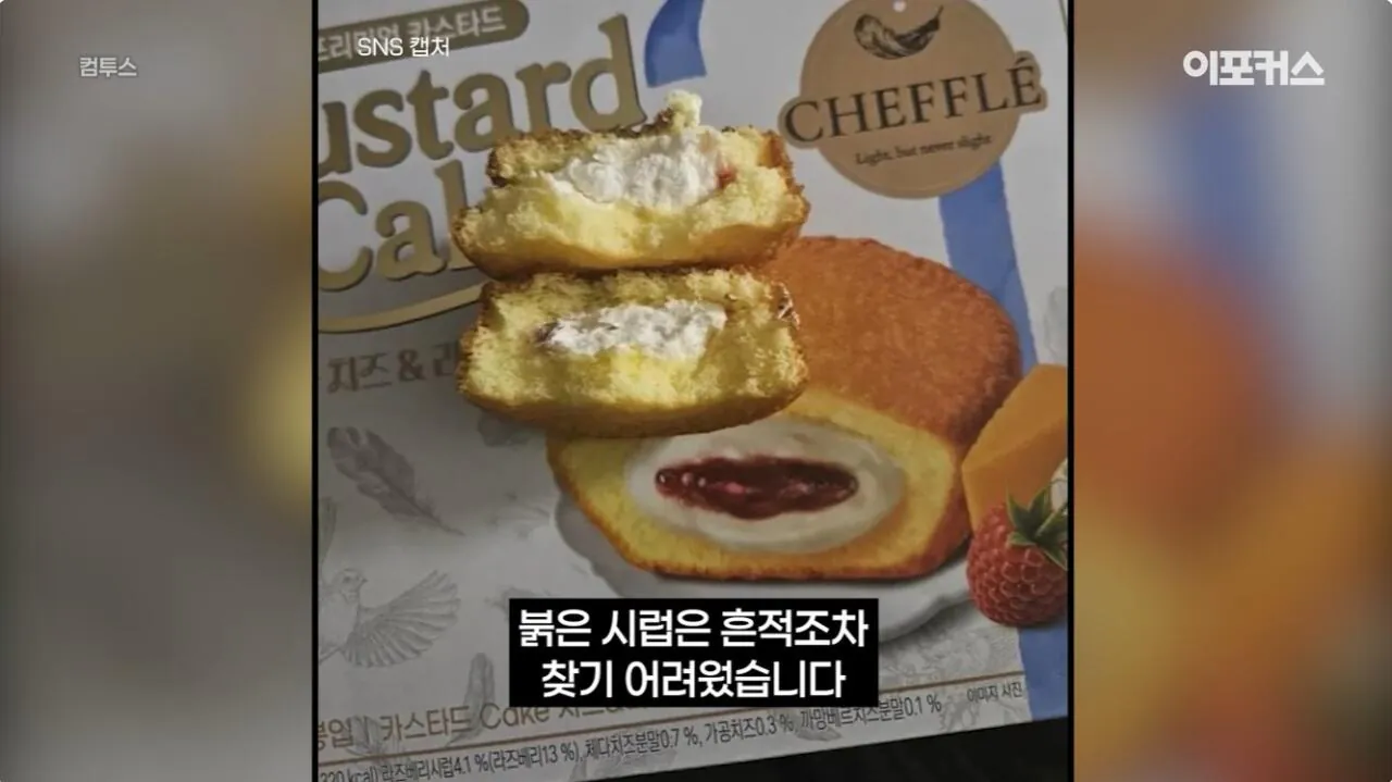 포장지 사진과 너무 달라서 논란이 된 신상 과자. (7)