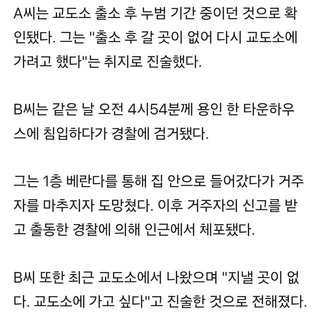 범죄자들 출소후 쿄오오오화 근황 (3)