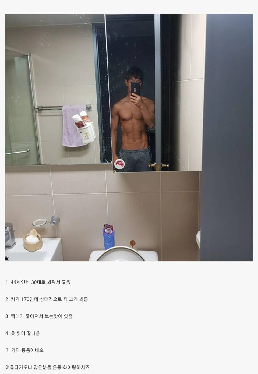 44살 유부남인데 27살 여자가 꼬셔서 정리함 (14)