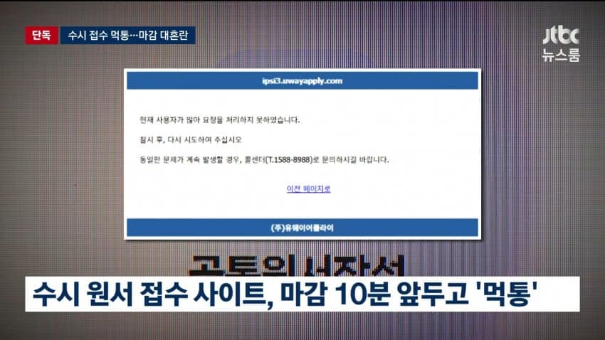 유웨이 사과문 떳네 (4)