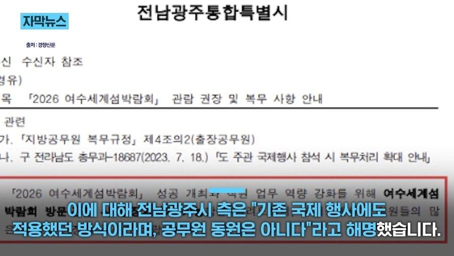 부실 논란 여수 섬박람회 무리수 (8)