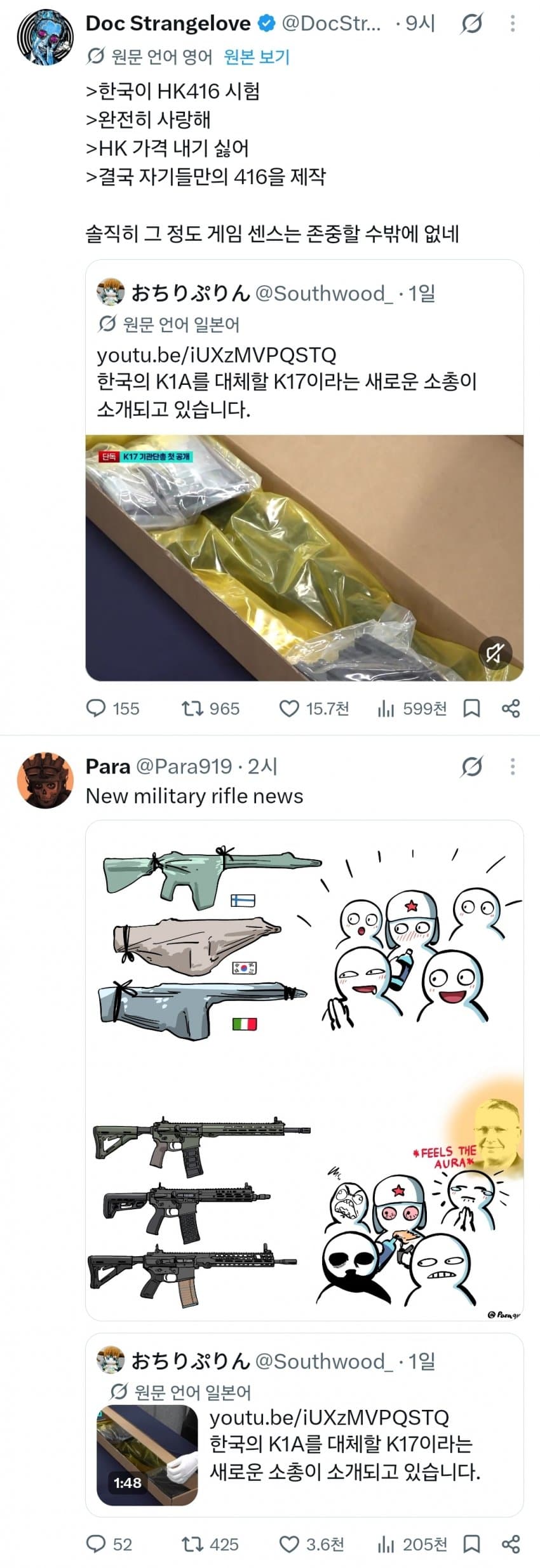 시무룩시무룩 한국군 새 총에 실망한 외국인들.. (2)