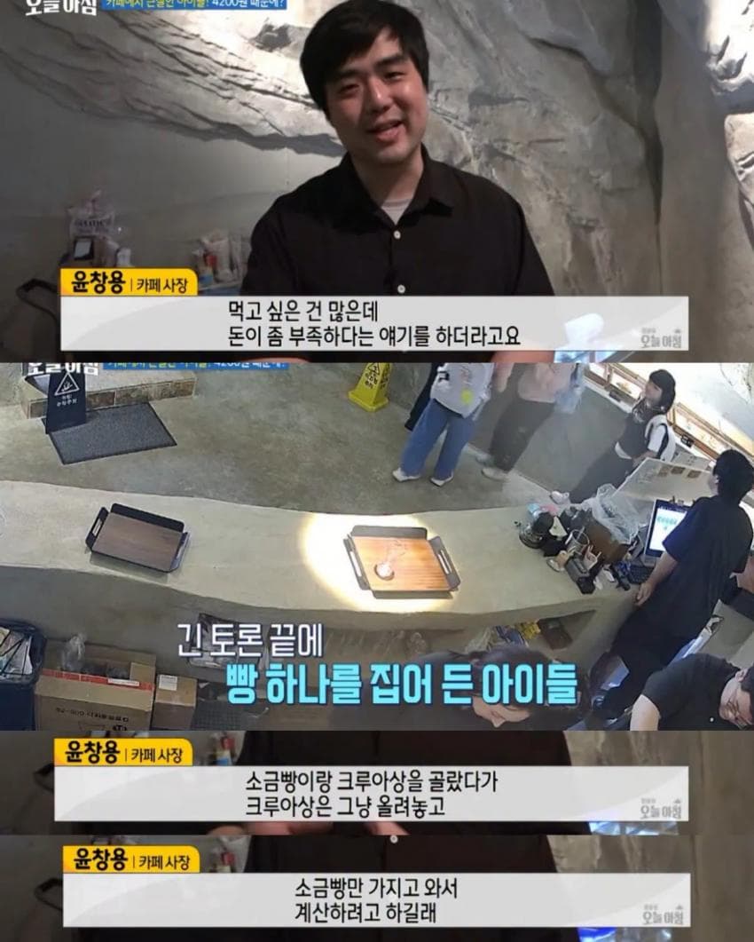 빵 서비스 받고 큰절한 아이들 (3)