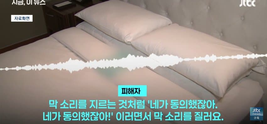 [단독] "KBS 기자인데 나쁜짓 하겠냐", 성폭행 시도한 30대 (12)