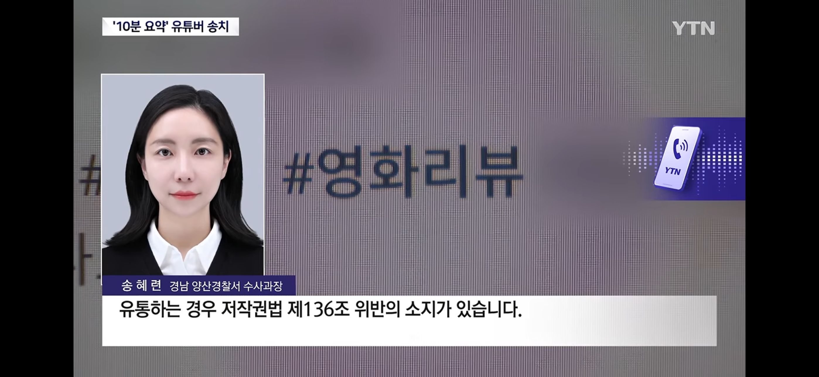 ‘영화•드라마’ 결말 포함 요약...유튜브 채널 운영진 덜미 (11)