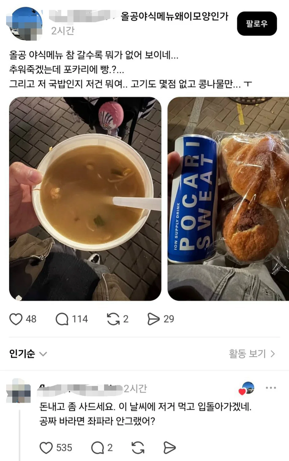 올공 근황........
