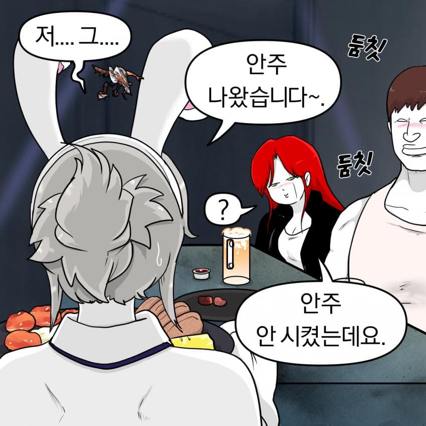 롤) 가렌과 카타리나의 일상 8 (3)