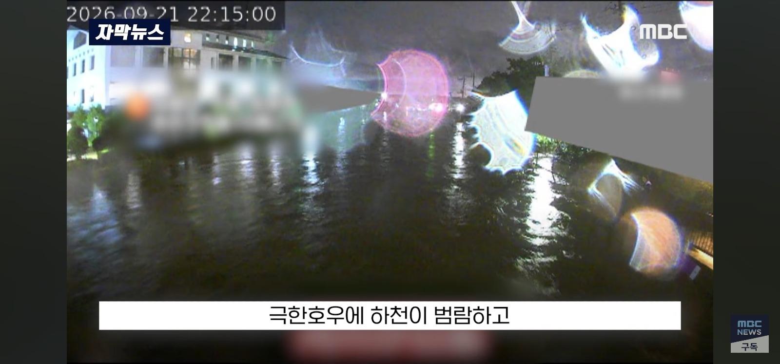 일본 태풍 근황 (30)