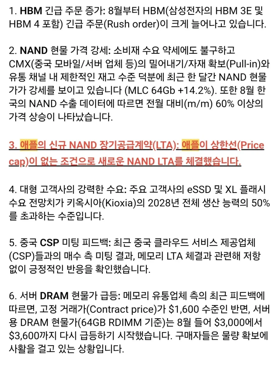 속보 드디어 GG치고 메모리 반도체 항복선언한 애플 근황 ㅋㅋㅋ_1.webp