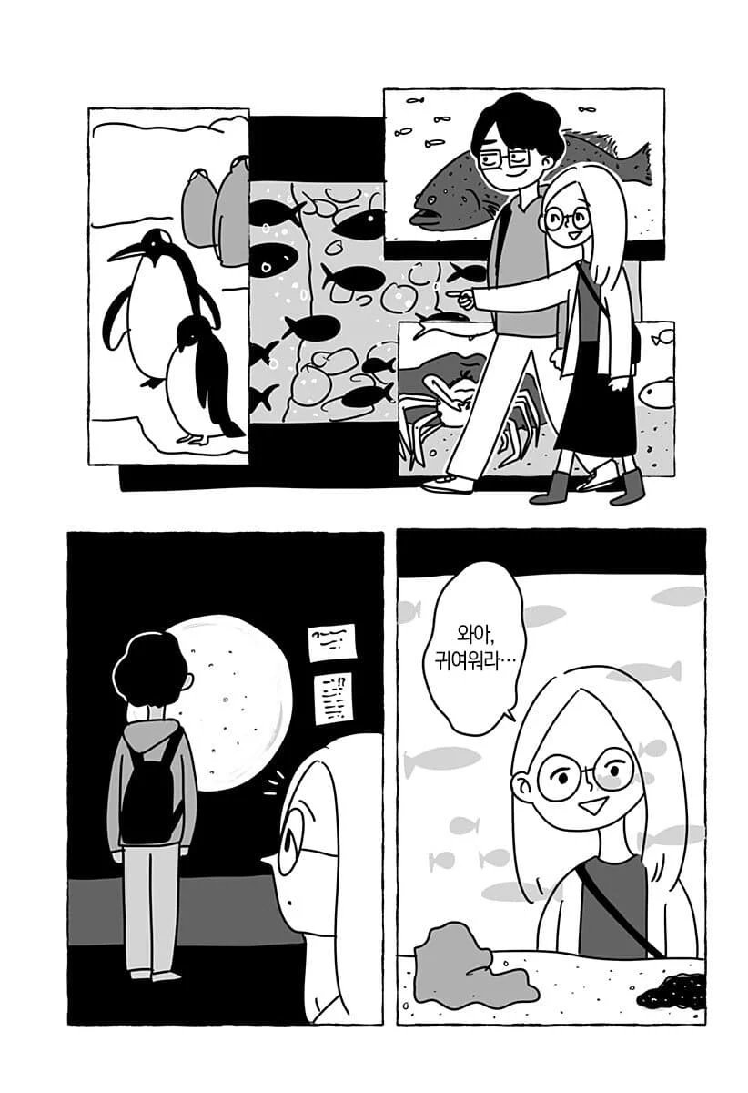 “ 유한한 존재인 우리들은... ” [단편만화] (21)