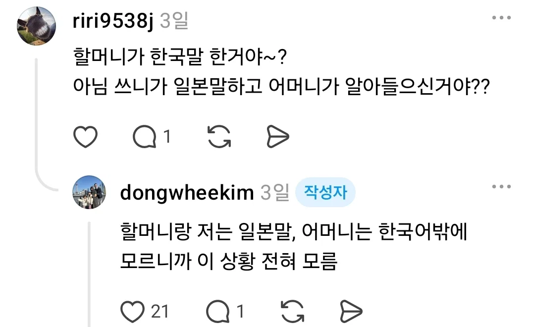 어떤 한국인이 결코 잊을 수 없다는 일본에서 겪은 차별 (5)