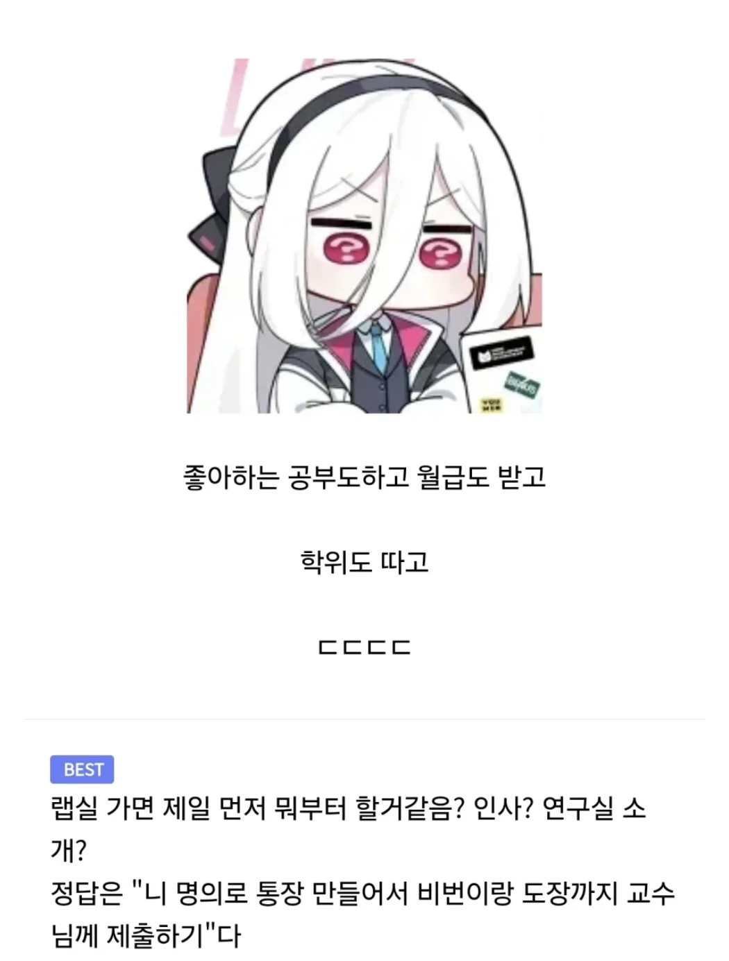 장난삼아 쓴 대학원생 글에 달린 UFC (2)